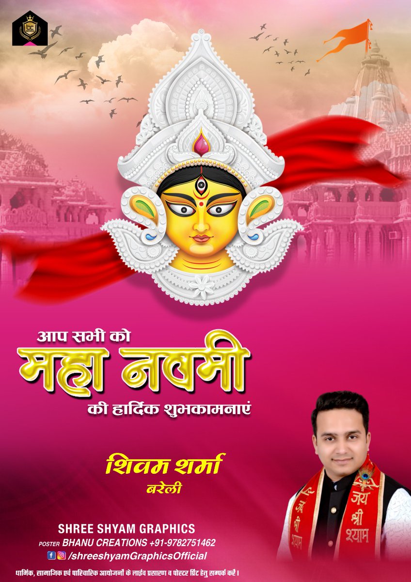 shivam_singer's tweet photo. आप सभी को महानवमी की हार्दिक शुभकामनाएं 💐🙏
मातारानी सभी को खुश और समृद्ध रखे 💐#JaiMataDi
#navratri2021 #keepblessings #navratrivibes @shivam_singer @nandujisharma @iamjayakishori @SKhatudham https://t.co/BrYvx3sSC9