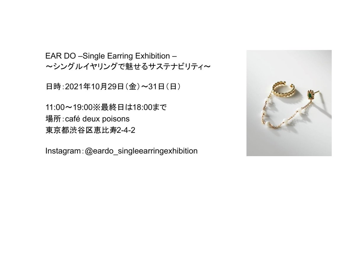 公益社団法人日本ジュエリーデザイナー協会 Jjda2013 Twitter