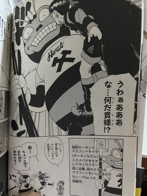 アビスパ福岡 を含むマンガ一覧 ツイコミ 仮