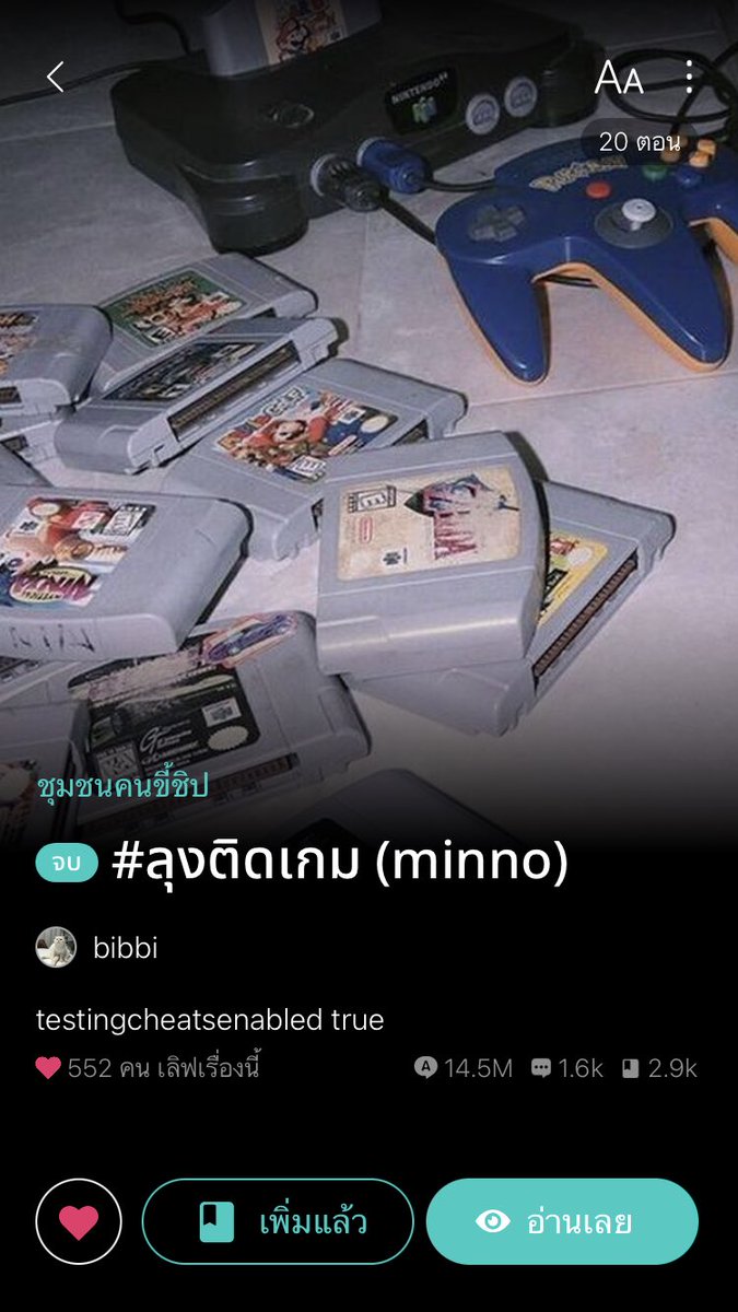 homiepleased's tweet photo. ฟิค #minno 4 เรื่องนี้จักรวาลเดียวกันหมด เป็นฟีลกู้ดน่ารักมากมากมากทุกเรื่องเลย อยากให้ทุกคนได้อ่านจริงๆ จบหมดแล้วด้วย! แนะนำเลยคับ 🥺🥺 #มินโน่อ่าน https://t.co/wOcUj79vDo
