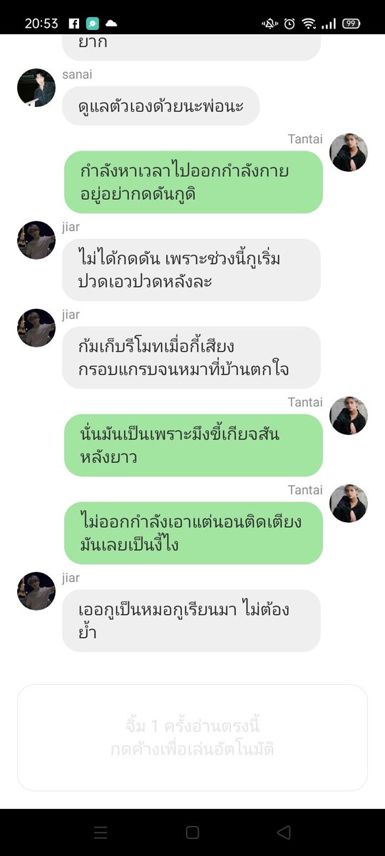 injun33415702's tweet photo. โอ้ยยยย555556 #ขอเลี้ยงdr https://t.co/FvsfgeCp5V