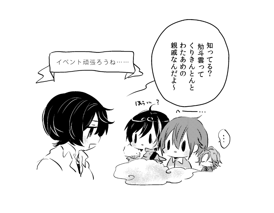 いべんとがんばろうね…
※このあとま～くんから指導が入る 