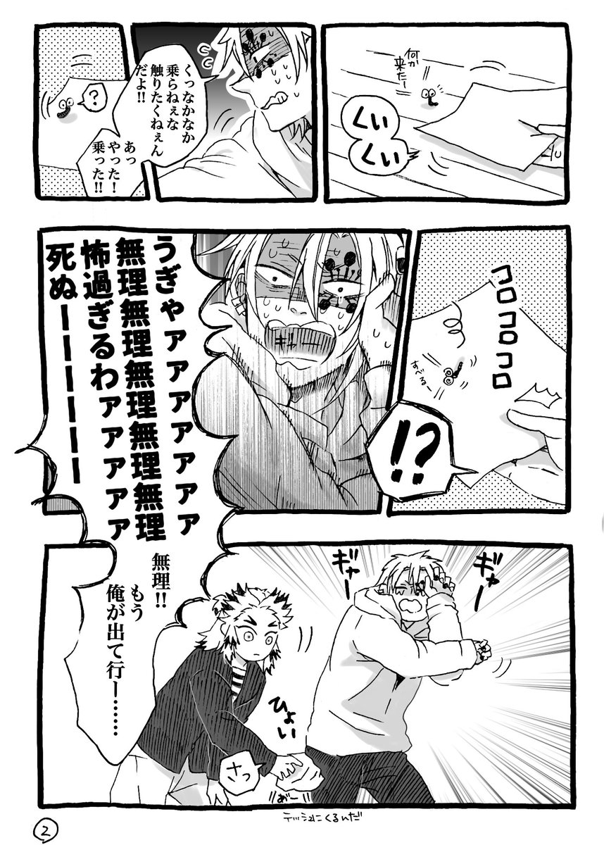 落描き漫画
うれんのつもりです。またもどうしようも無い漫画ですんません…

カッコイイ💎さんが好きな人は見ない方が良いです|)彡 サッ 