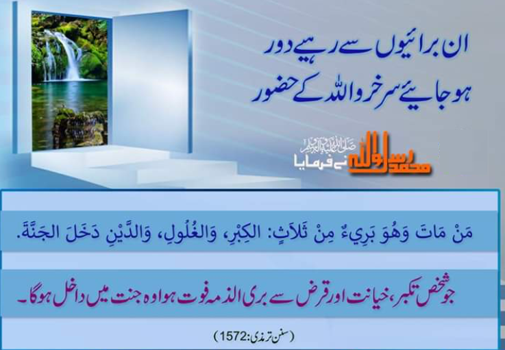 theislamicch's tweet image. Jami At Tirmidhi Hadith No. 1572
#islamiclecture #prophet #muhammadpbuh #onlinequranclass #turntoallah #beautifulislam #almighty_the_creator #islamicremindersdaily #sahabah #allahisthemostmerciful #hadees