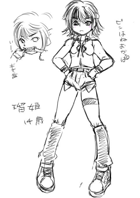 もう1人の「乙女」思案中
瑠姫(るき)14歳 