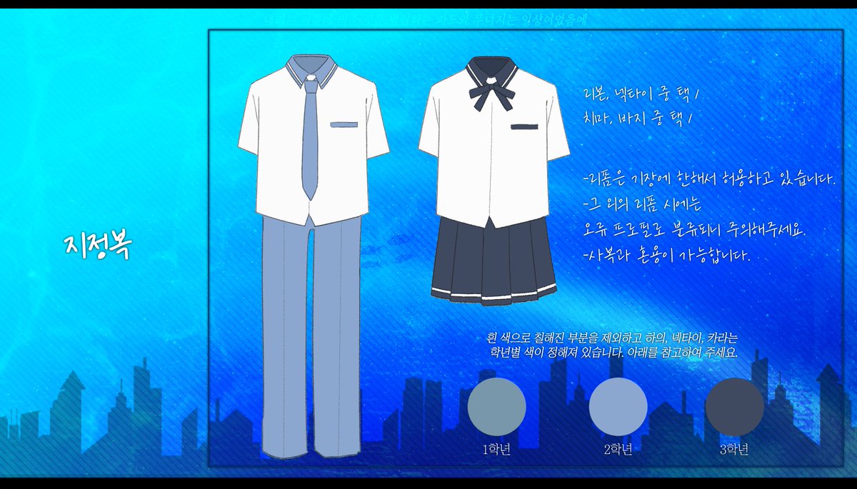 🌊본 커뮤니티의 지정복을 공개합니다.