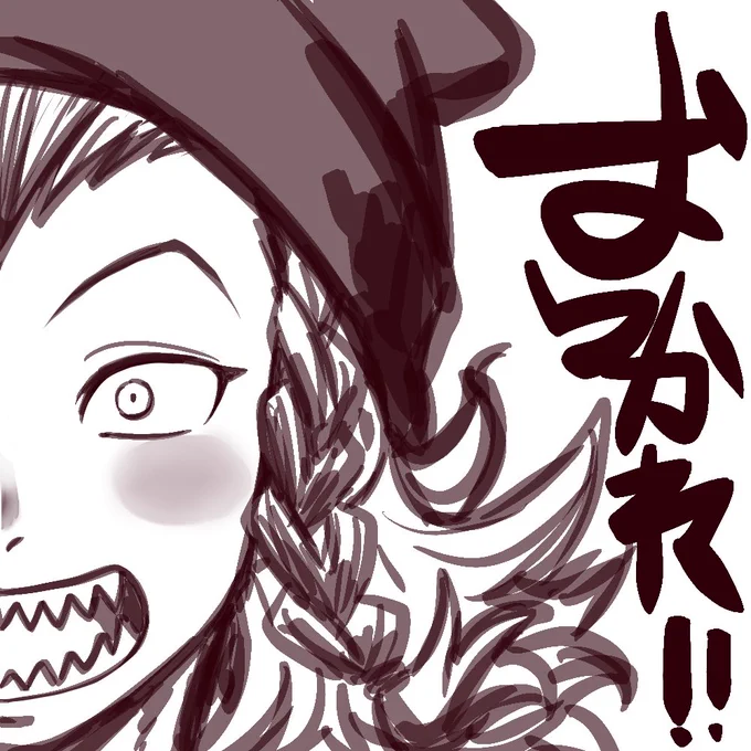 今日も皆さんお疲れ様〜 