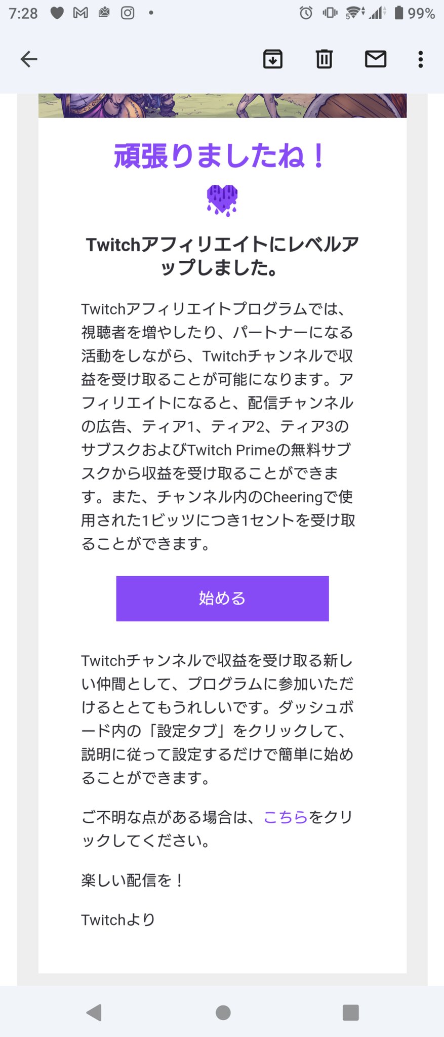 虎吉わっしょい Nice Twitter