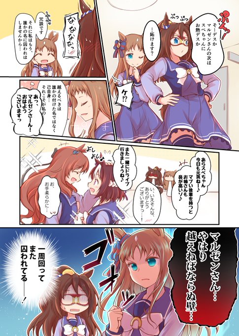 エルコンドルパサー を含むマンガ一覧 7ページ ツイコミ 仮