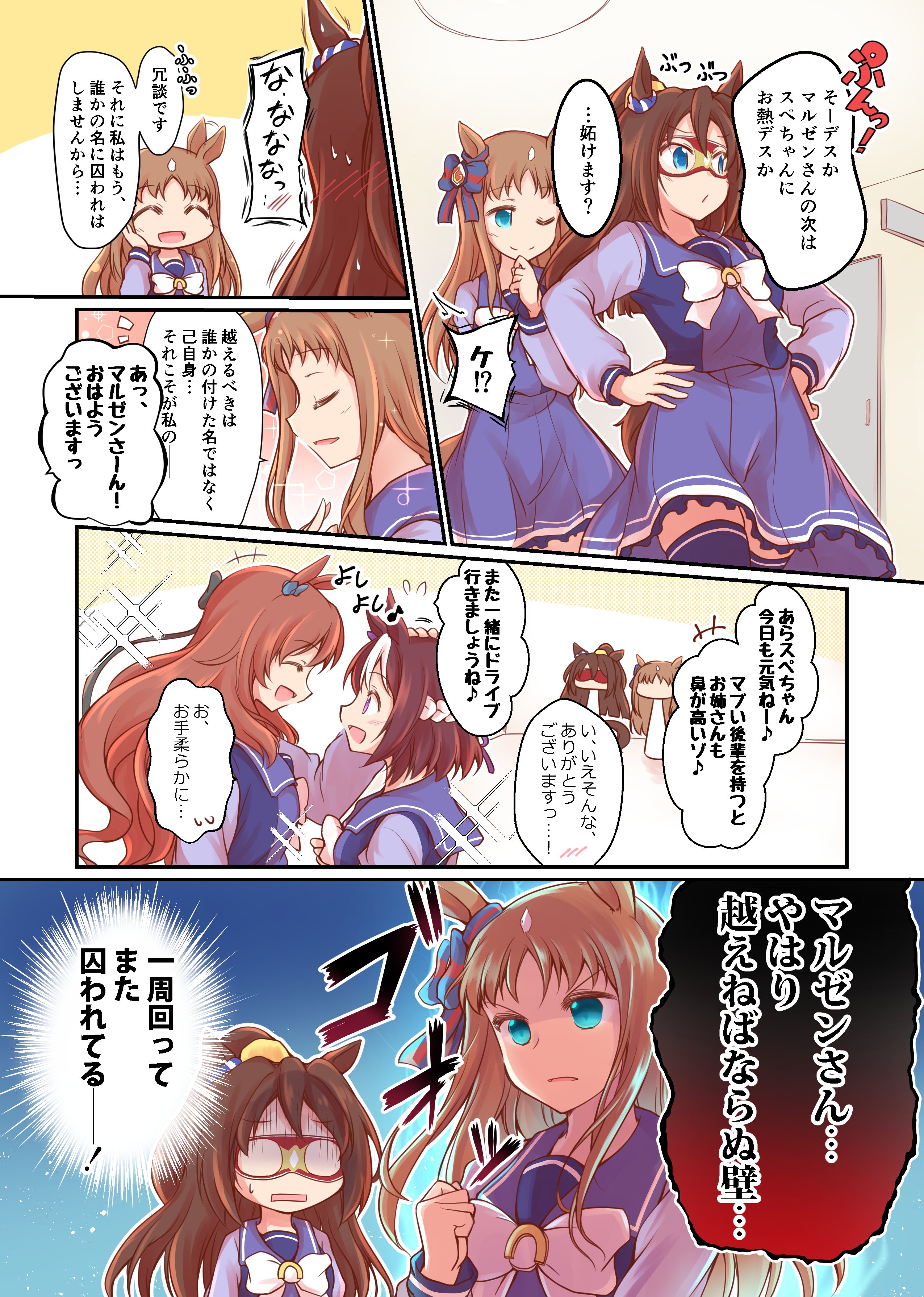 ウマ娘 キタサンブラック シュヴァルグラン マルゼンスキー エルコンドルパサー ウマ娘 プリティーダービー 最新 フィギュア マルゼンスキー