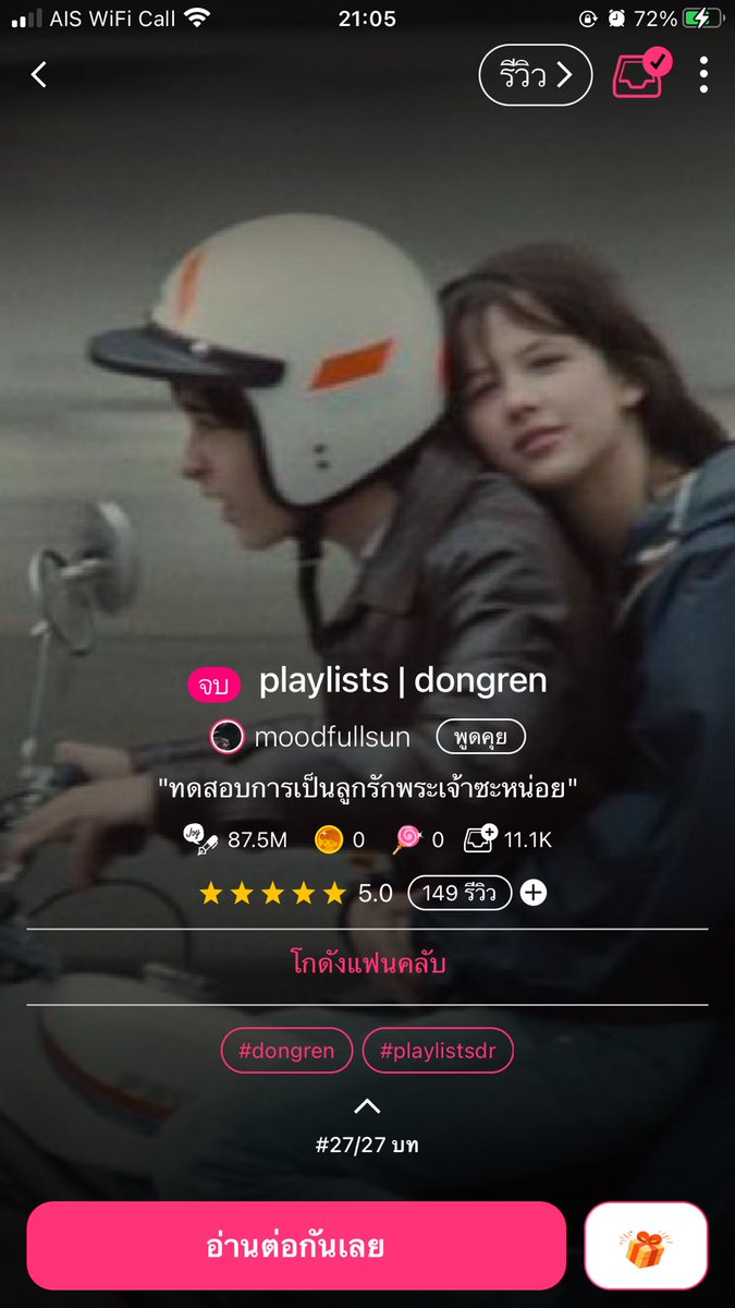 mint_jinwoodz's tweet photo. บอกเลยของดีดงเหริน เพราะดีมาก เอ้พ(อจ)แอบชอบค่าย(ฮช)มาตั้งแต่มัธยมจนตอนนี้มหาลัย เลยไปบ่นว่าถ้าได้เป็นรูมเมทจะวิ่งรอบสนาม300รอบ ละน้องก็เป็นลูกรักพระเจ้า5555 แบบค่ายคือดีมาก อบอุ่น ทรีตเอ้พดีมาก บอกเลยสนุกมาก เขินทุกตอน #playlistsdr #แนะนําฟิคnct #dongren https://t.co/zWBdNQE7l8