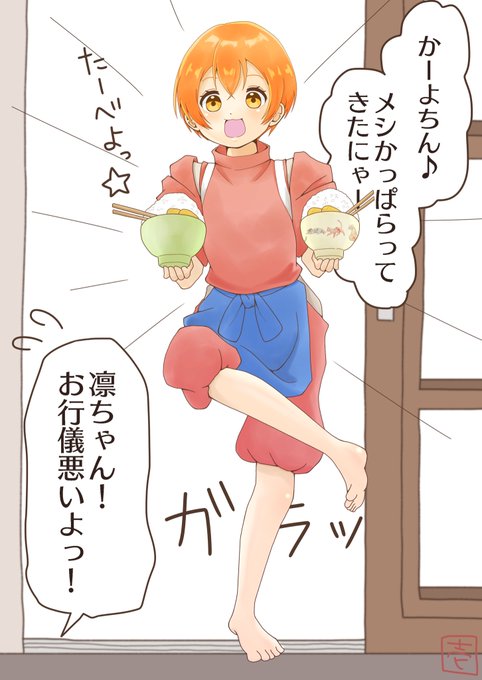 星空凛 を含むマンガ一覧 ツイコミ 仮 星空凛 を含むマンガ一覧 ツイコミ 仮
