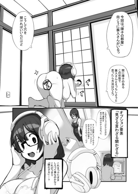 「見たいもの見せましょう」29話目 おなぱーと6話目 ヤングコミック11月号に掲載
見ざる言わざる聞かざるの障子部屋
ろくもんせん改めHP→https://t.co/BjS1Q2zWKL 