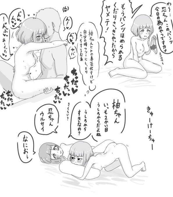 工藤忍さんの夜伽に乱入してきた癖に割とマイペースにえっちを楽しむ喜多見柚さんのやつです。 