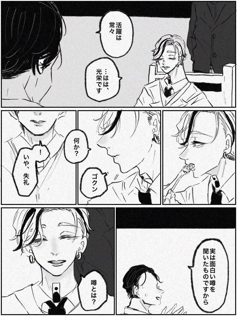 蘭竜|喰i種パロ ver :age13