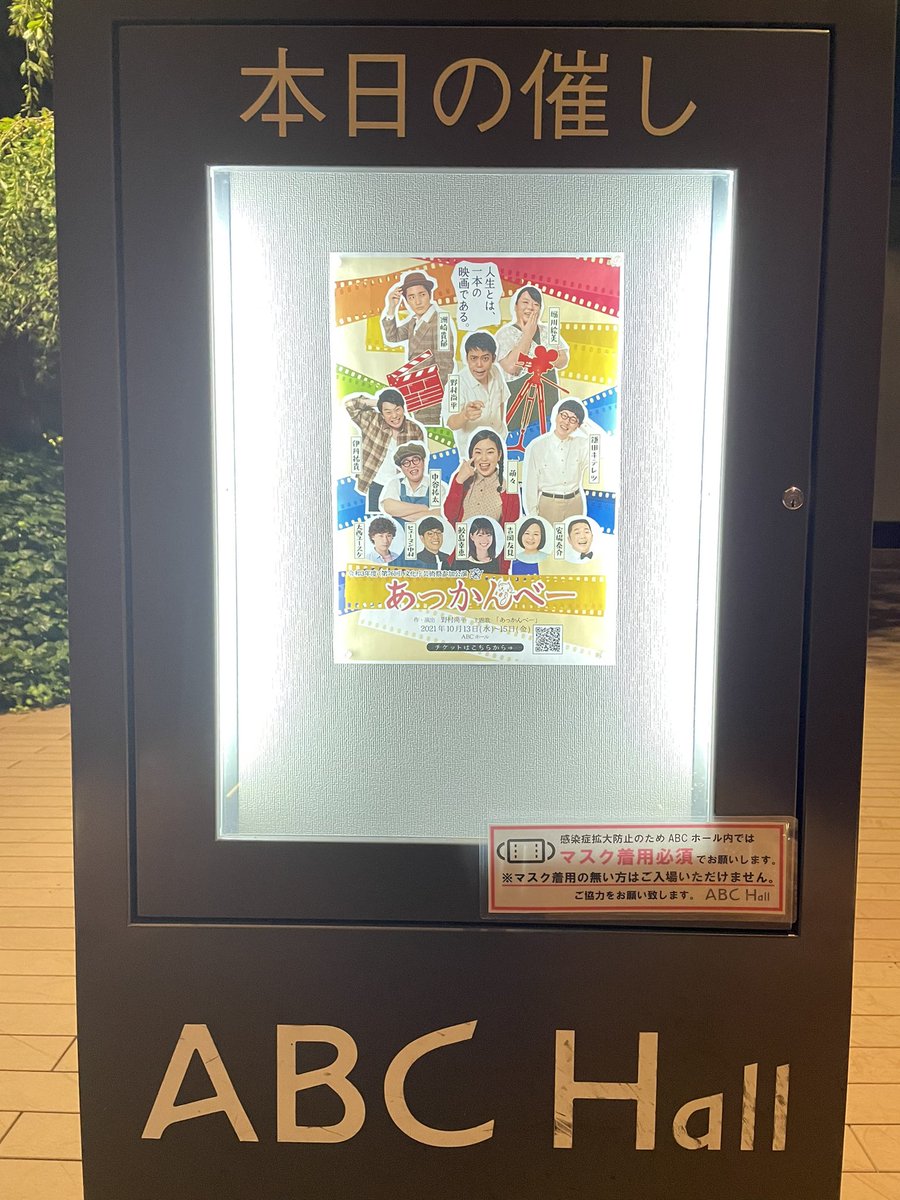 ykr___1828's tweet photo. 🐓あっかんべー観劇。
はあ〜よかった
スケジュール的に今日しか無理やったしなんとか観に行けてよかった
今回も知らん間に泣いてた
もやもやしんどいこともなんやスッキリして帰れた
ありがとうございます😇
明日無事に完走できますよう🙏

何事も観れる時に観た方がいい。 https://t.co/9ZOOf5XPKY