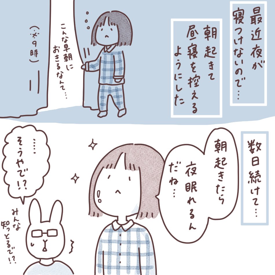 日記まんが「発見」
 #ボンヤリ日記まんが 