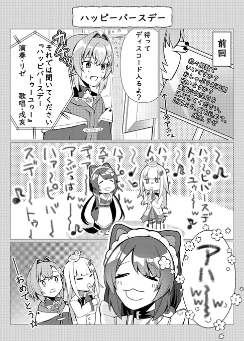 はっぴーばーすでー(アンジュ聖誕祭②)
#ヘル絵スタ #絵ンジュ #いぬいらすと 