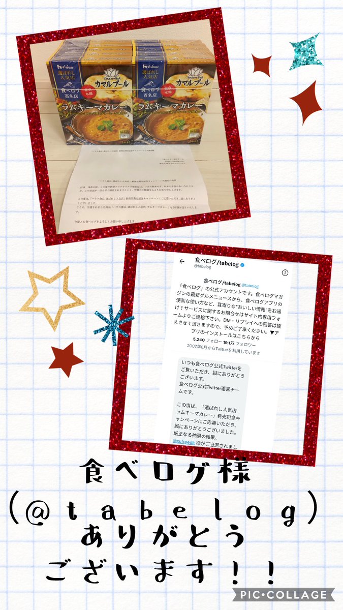 gufreedk's tweet photo. 食べログ 様
(@tabelog)

▽ラムキーマカレー 10箱

東京木場にある百名店「カマルプール」のラムキーマカレーが自宅で食べれるなんてとても嬉しいです😢
早速食べましたが、スパイシー×まろやか×コクが調和した絶妙な美味しさでした💖誠にありがとうございました✨
 #るんの幸せ当選報告 #当選報告 38 https://t.co/JjhU7d6kFR