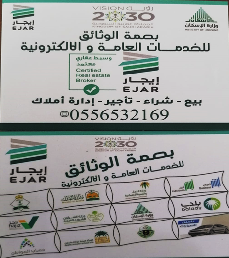 مكتب خدمات عامه والاكترونية(بصمة الوثائق) tweet media