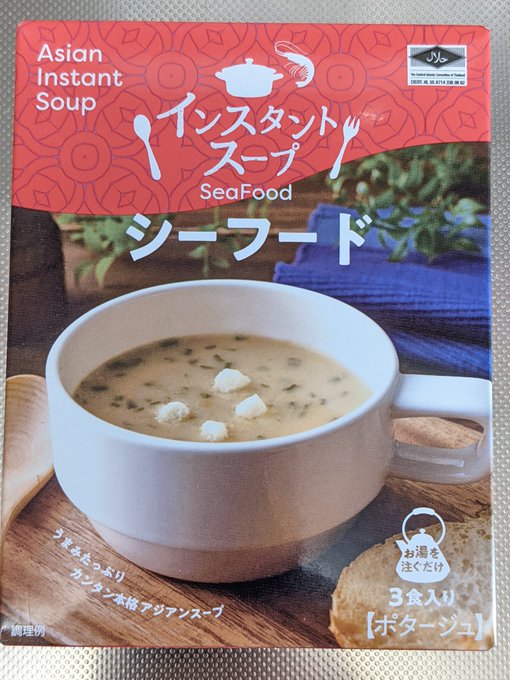 業務スーパーのおすすめスープ10選 本格アジアンから毎日飲める定番まで コスパるんるん
