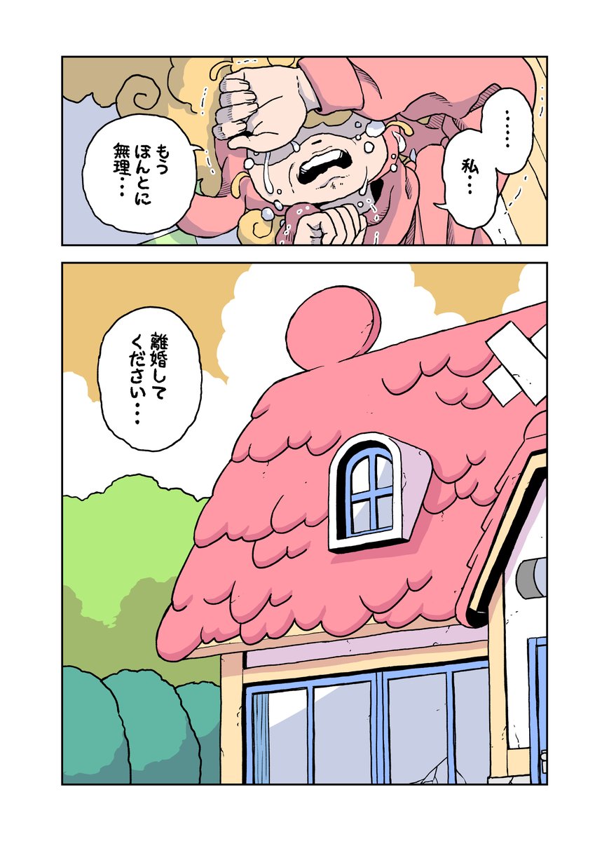 がんばれ!ジンセイくん15歳「ギンパチさんとミキヨさん4」(4ページ) 