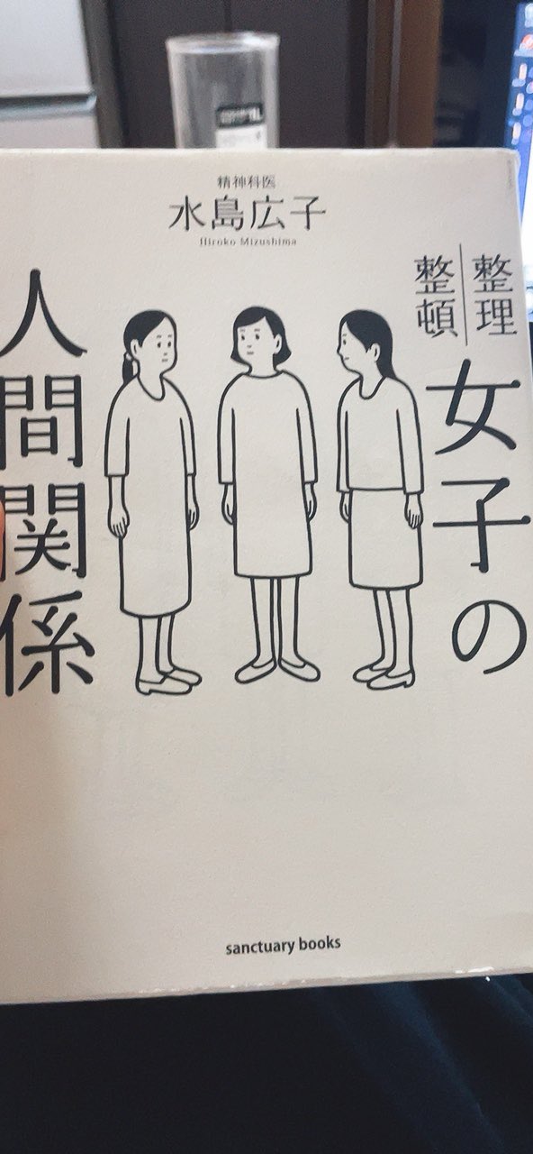 女子の人間関係 Twitter Search Twitter