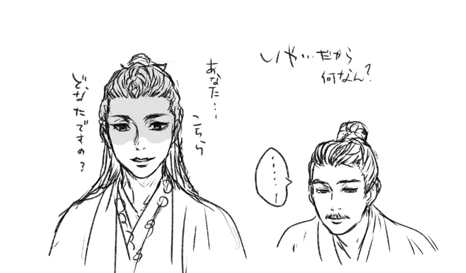 山河令・・・何なん? 