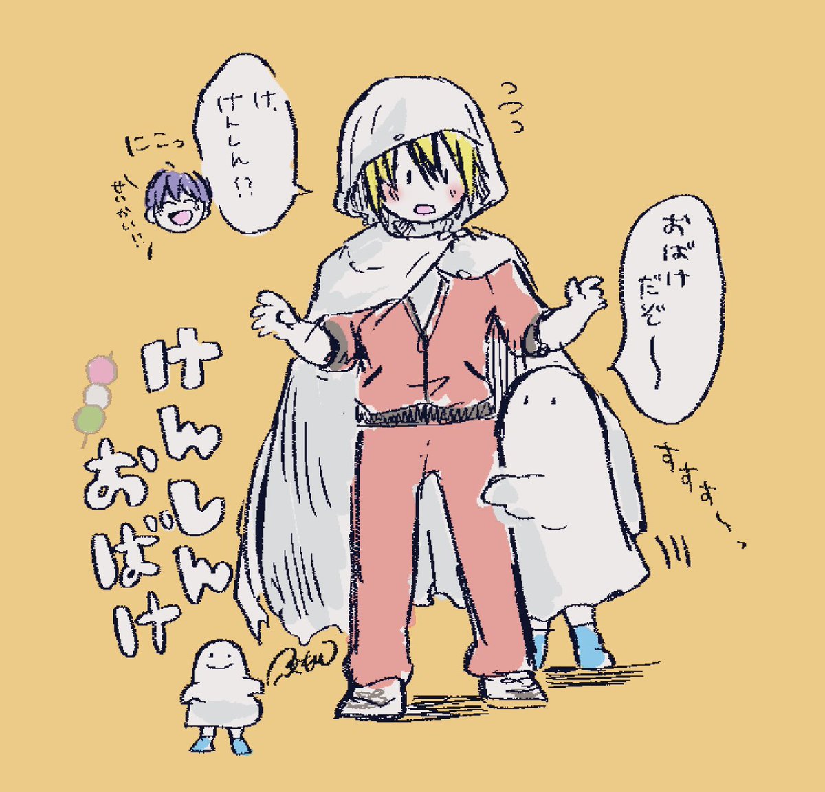 👻ばぁ 