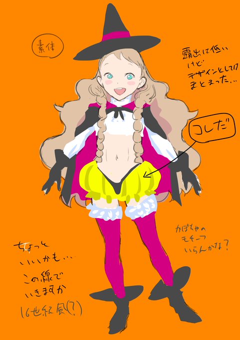 これ以降はディティールに凝らないとダメですな 