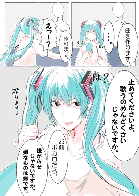 ボカロとは 