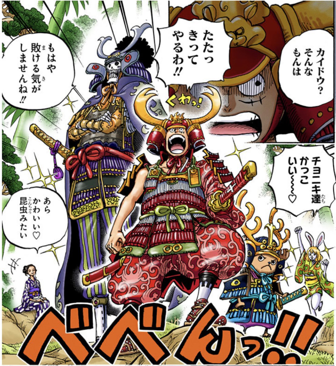 ユデロンyuderon ワンピース考察 ワンピース めっちゃ貧乏なのに 決戦の日まで 売らずにとっておいた 家宝の 兜や鎧を ルフィやブルックに 託した 天狗山飛徹さん しかし その兜や鎧は 決戦の日 一切身につけない 鬼畜ルフィと鬼畜ブルックw