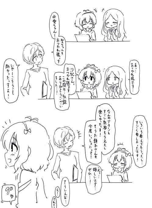 ファンボックスに『成宮由愛さんが他のアイドルと楽しそうに話しているのを見て寂しそうな望月聖さん』リクエストが来たので描きました 