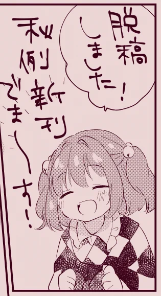 うおおおおおおおおおおおお 