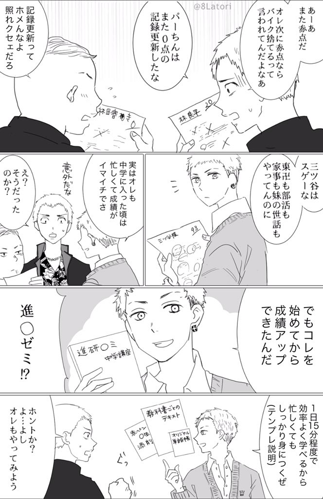 タグ 林良平誕生祭21 の注目ツイート メガとんトラック タグ 林良平誕生祭21 の注目ツイート メガとんトラック