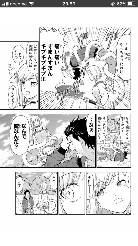 1位だった『託児城のオルベイル』は終始「ほのぼのコメディ」で統一されていた。
その点で読切としての完成度に差が出たかも。

ギャグ数は「1ページ1ギャグ」を意識したが、コメディにしては少ないし、ギャグが無いページも。
託児城は1ページで3ギャグくらいあり、そこもコメディとして差がある 