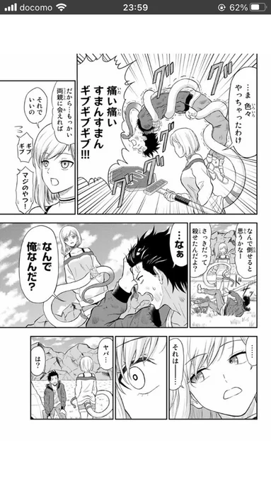 1位だった『託児城のオルベイル』は終始「ほのぼのコメディ」で統一されていた。
その点で読切としての完成度に差が出たかも。

ギャグ数は「1ページ1ギャグ」を意識したが、コメディにしては少ないし、ギャグが無いページも。
託児城は1ページで3ギャグくらいあり、そこもコメディとして差がある 