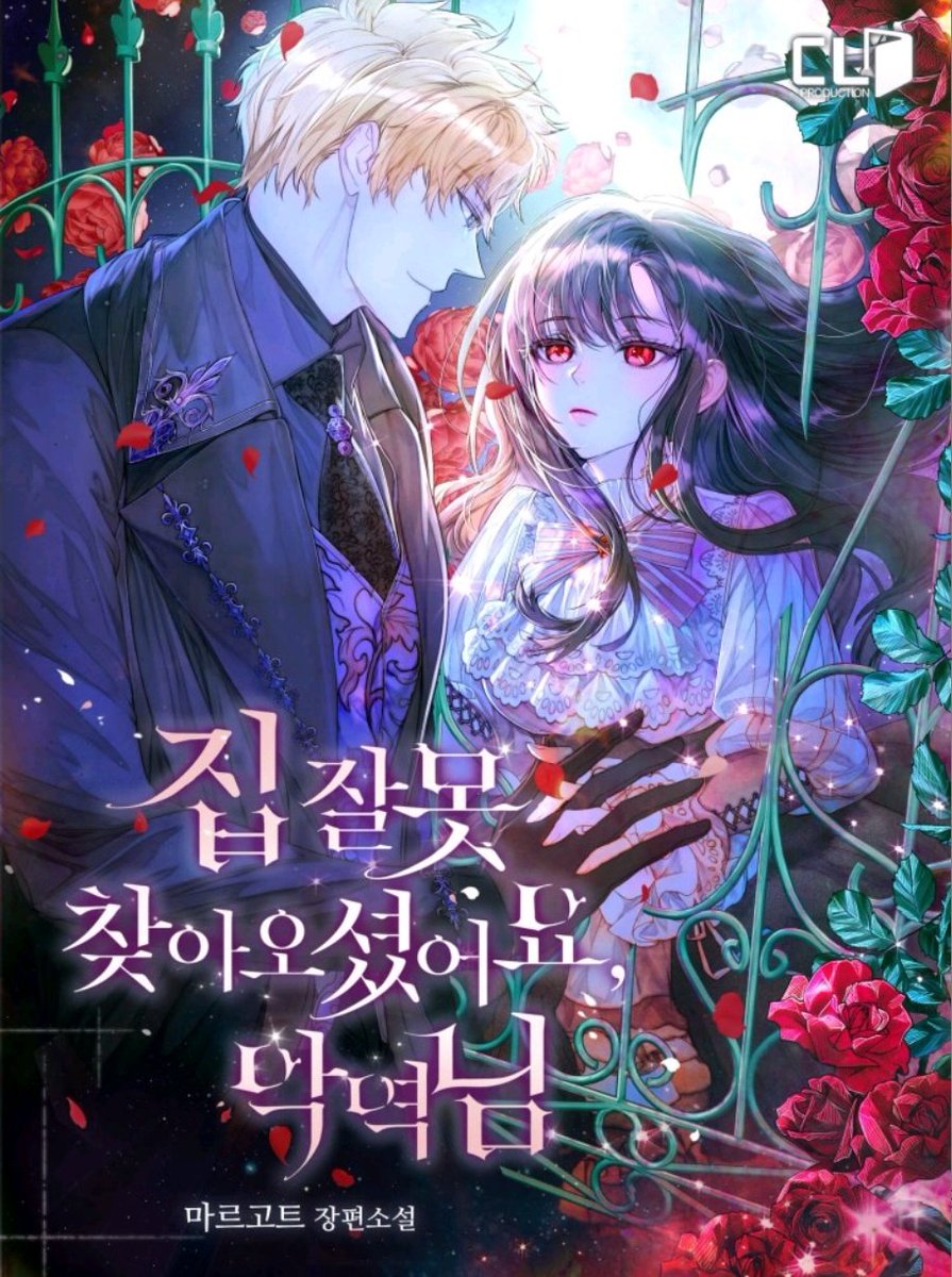 Ты ошибся домом злодей манга. Манга вы ошиблись домом злодей. Wrong house villain. Манхва смерть единственный конец. Wrong house villain.