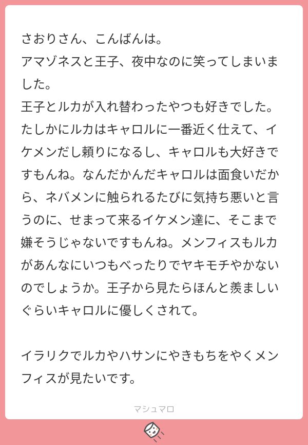 イラリク「ルカやハサンにやきもちを妬くメンフィス」ありがとうございます
やきもち焼いて引き離してたらキャロルちゃん1000回くらい死んでるから悪手よ
ネバメンは純粋に気持ち悪いし‥カプター神父もだけどあの鈍感なキャロルが悪意に気づく程の超絶わかりやすい下心で接近されたらしんどいわよ