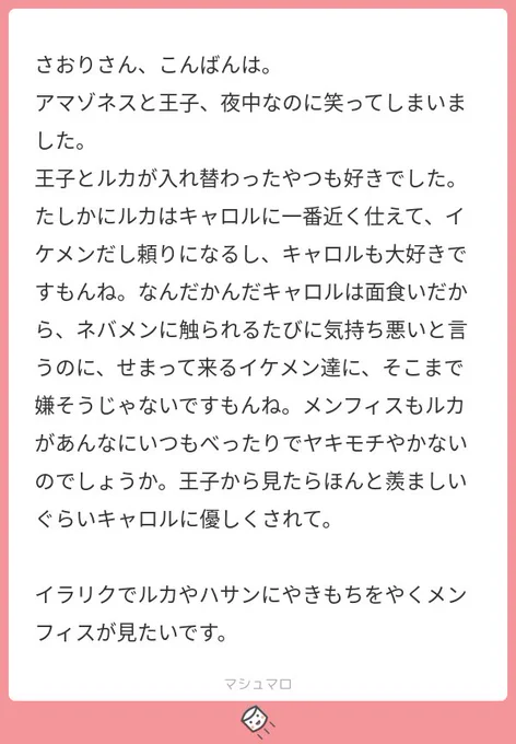 イラリク「ルカやハサンにやきもちを妬くメンフィス」ありがとうございます

やきもち焼いて引き離してたらキャロルちゃん1000回くらい死んでるから悪手よ

ネバメンは純粋に気持ち悪いし‥カプター神父もだけどあの鈍感なキャロルが悪意に気づく程の超絶わかりやすい下心で接近されたらしんどいわよ 