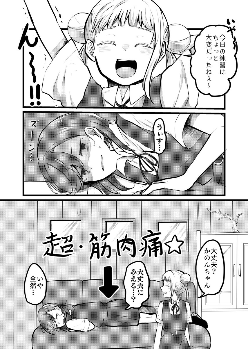 これは妄想強めのかのちぃの漫画 