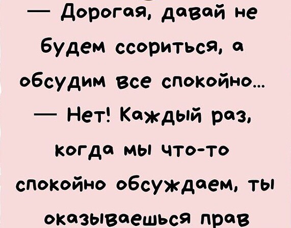 Ссориться по пустякам. Давай небуудем слритмя. Давай не будем ссориться. Давай не будем ссориться стихи. Люблю тебя давай не будем ссориться.