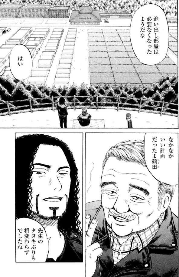 本日は後日談

ジャンボは
「究極のホワイト企業」から
恩師の産業医・和田を追い出した・・・

その後・・・
「究極のホワイト企業」はどうなったのか?
そして和田は?
3/3 