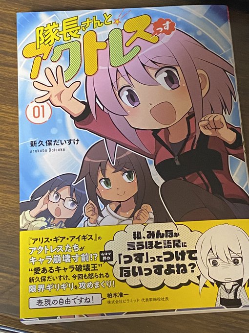 昨日とどいてたっす 