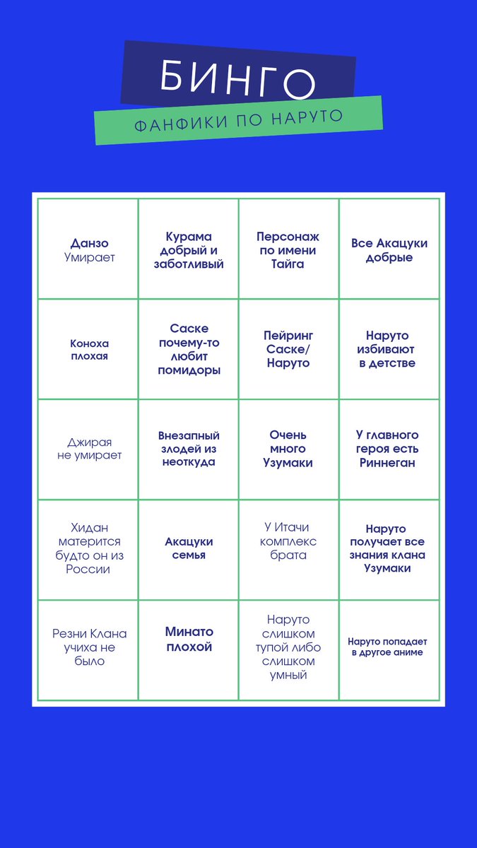 VellaLami's tweet photo. Bingo by: @BadWriter97 
.
Я оч долго искала по НаКрУточке.❤️❤️ https://t.co/ddCalpkyxG