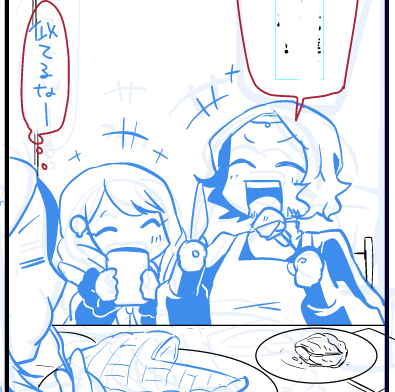 ほのぼのシーンです 