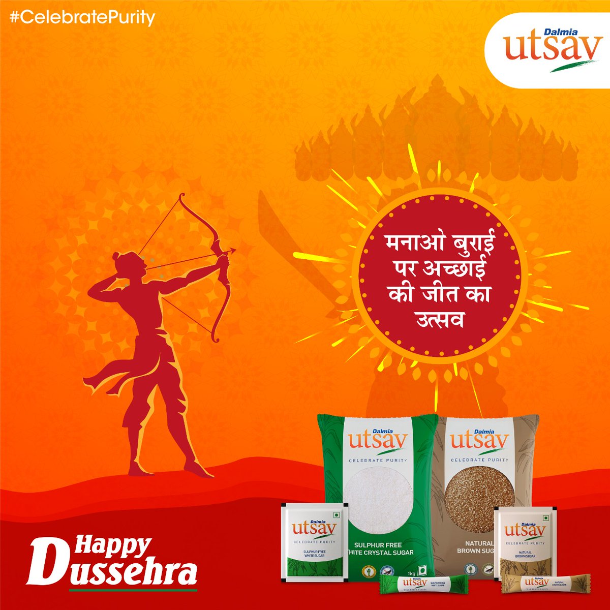 DalmiaUtsav_'s tweet photo. Celebrate the victory of good over evil with the sweetness of Dalmia Utsav Sugar.
#DalmiaUtsav #DalmiaSugar
#PackagedSugar #CelebratePurity
#PureSugar #Dusshera #TopicalSpot
@DalmiaBharat @Dalmia_DBF @MyDalmiaCement https://t.co/dHXjtaljJX