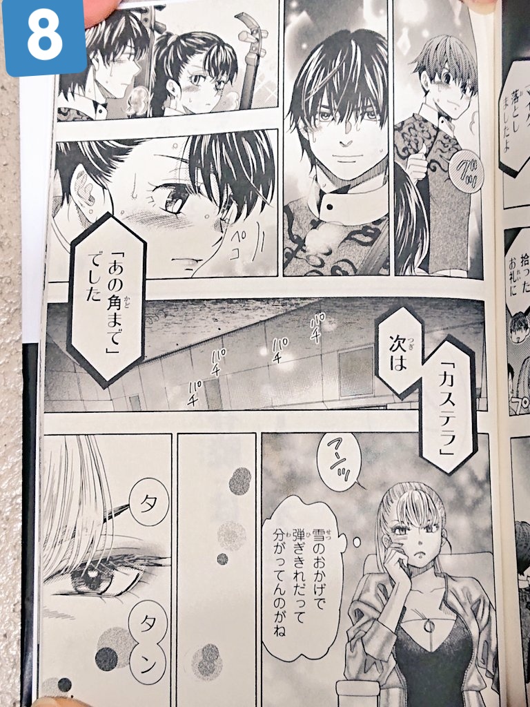 投票結果
5〜7が慣れ親しんでる感じでしょうか
昨今漫画は色んな媒体で読まれているのでその画面の大きさもあるし、作家さんの作風や文字数フォントの大きさもありますし
と言いつつ知りたかったので、貴重な1票、沢山の投票ありがとうございました!!
私の4コマ・6コマ・8コマ置いときます😊