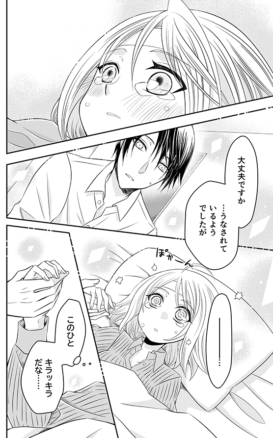 マンガParkにて #鳩子さんは時々魔法少女 magical:12-2 更新されました!

https://t.co/DArbu6ClTS 