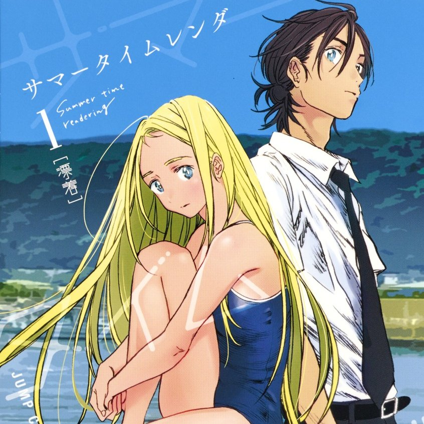 Summertime Render Songs Lyrics サマータイムレンダ Songs Lyrics
